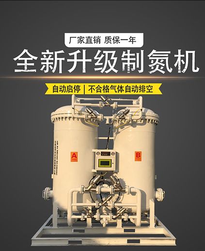 工業制氮機廠家